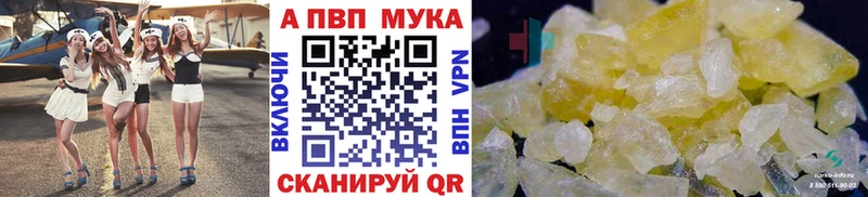 Купить где  Свободный  A-PVP СК КРИС 