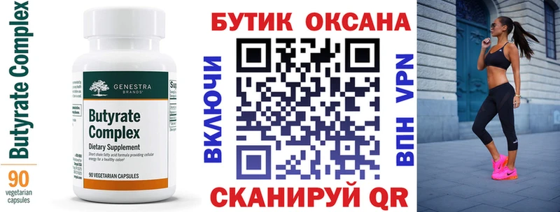 Купить закладки  Свободный  Бутират оксибутират 