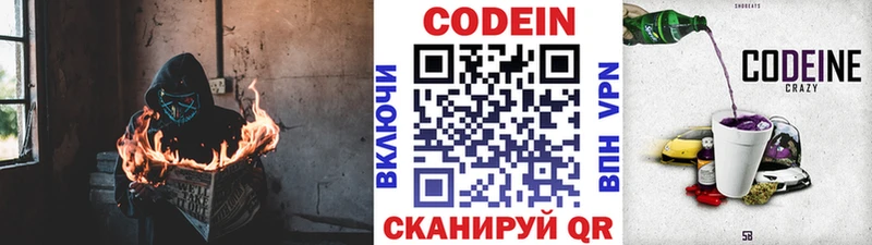 Купить закладки  Свободный  Кодеиновый сироп Lean напиток Lean (лин) 