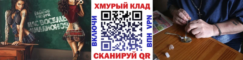 ГЕРОИН Афган  Купить закладки  Свободный 