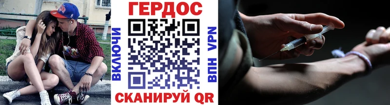 Героин гречка Свободный