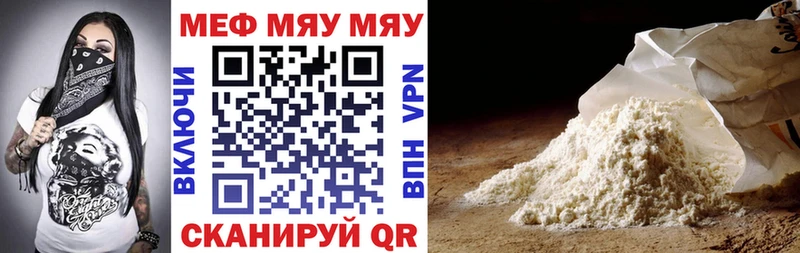 Купить где  Свободный  Мефедрон мяу мяу 